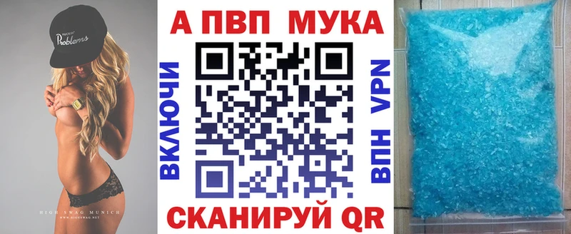 APVP кристаллы Нестеров