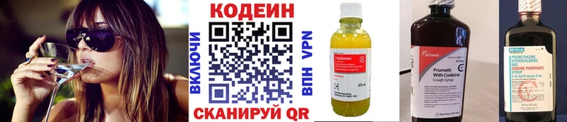 Codein Purple Drank  kraken сайт  Нестеров 