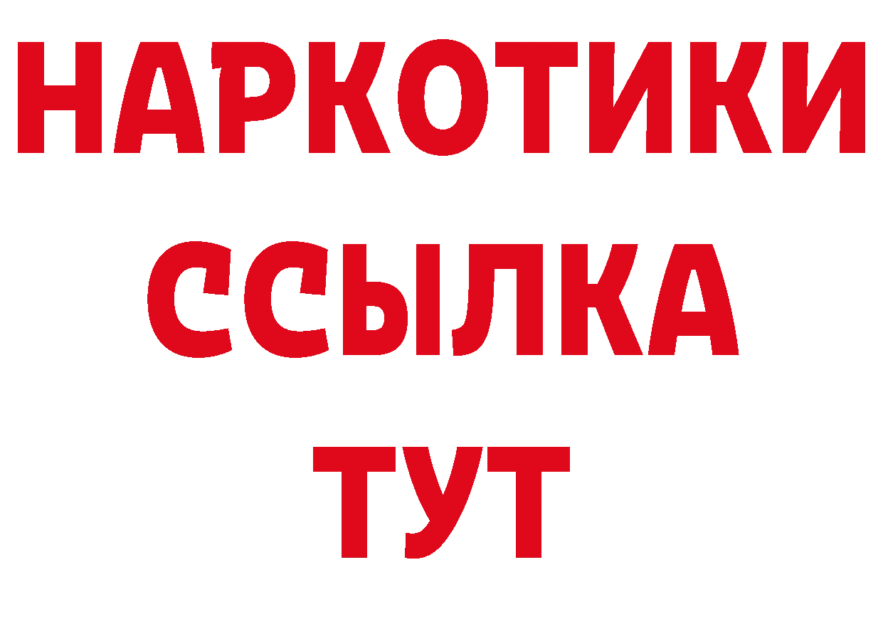 Бутират вода сайт нарко площадка гидра Нестеров