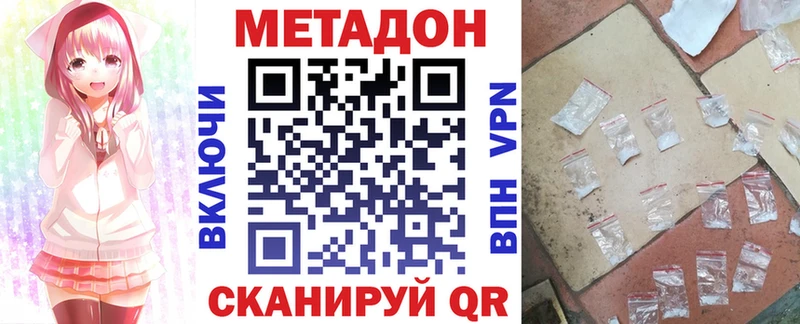 Метадон VHQ Нестеров