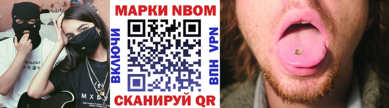 закладки  Нестеров  Марки NBOMe 1,8мг 